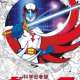   Gatchaman <small>Character Design</small> 